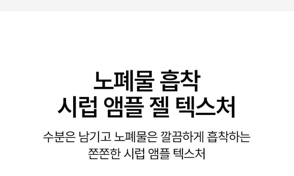 [피지컨트롤/두피청정]모레모 카페인바이옴 샴푸 지성용 495ml 상세페이지 16